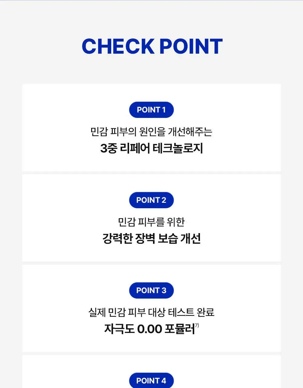 [조슈아PICK/1+1] 리얼베리어 익스트림 크림 70ml 1+1 기획 상세페이지 8